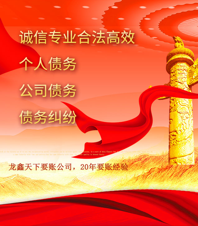 晴隆讨债公司